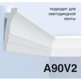 Карнизы A90V2